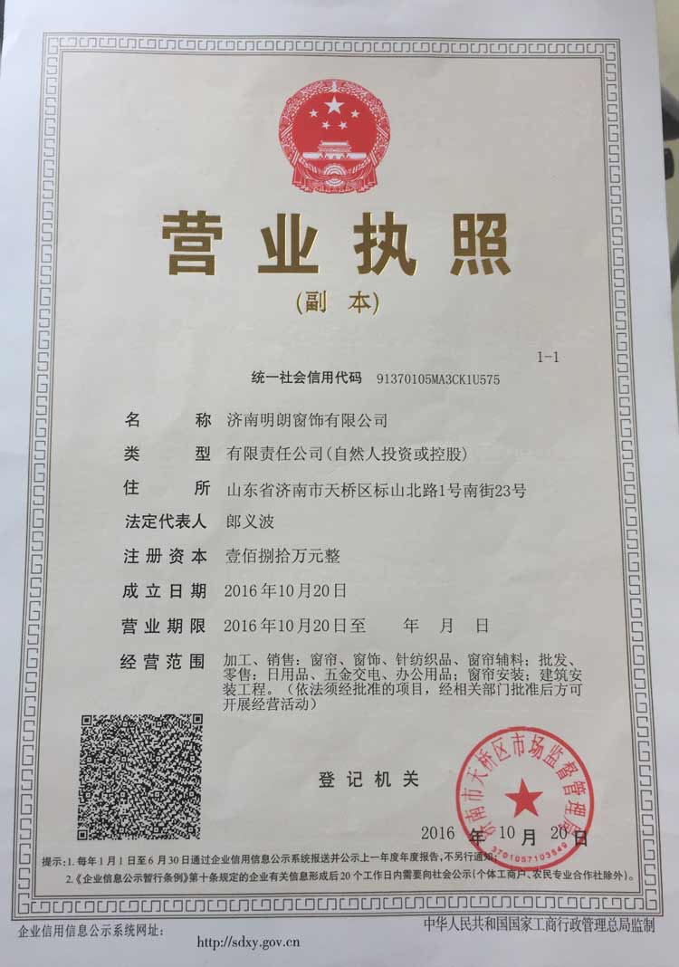 濟南午夜视频在线看窗飾有限公司